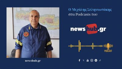 Μιχάλης Σεληνιωτάκης: Ετοιμαζόμαστε για μάχες!…Μεγάλη τιμή και ευθύνη απέναντι στους εθελοντές (podcast)