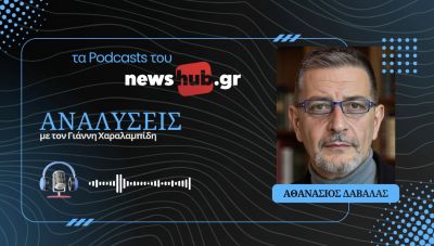 Θανάσης Δαβαλάς: Το «μανιφέστο της Palantir» και η εποχή παντοδυναμίας της ΑΙ που χτίζεται στις ΗΠΑ! (podcast)