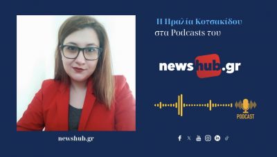 Ηραλία Κοτσακίδου: Ποιος είναι ο ...“Aνώτατος Νους” και πως εργαλειοποιείται από τον Ερντογάν για τη κυριαρχία του! (podcast)