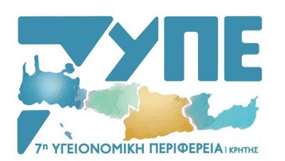 Έναρξη Δωρεάν Προληπτικού Γενετικού Ελέγχου σε γυναίκες 20 έως 35 ετών στην Κρήτη, για Νωτιαία Μυϊκή Ατροφία και Κυστική Ίνωση