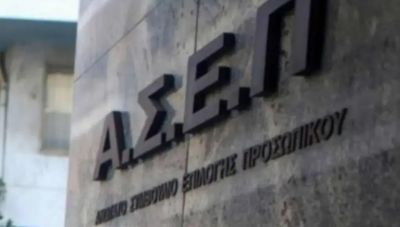 ΑΣΕΠ 1Κ/2026 - 510 μόνιμες θέσεις στην Υγεία:  Οι ημερομηνίες και οι κρίσιμες προθεσμίες, τι να γνωρίζουν οι υποψήφιοι