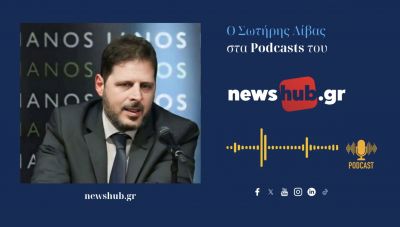 Σωτήρης Λίβας: Αδιέξοδο στο Ιράν! Είμαστε εκεί που ήμασταν και πριν τις εχθροπραξίες και με τις δύο πλευρές χαμένες! (podcast)
