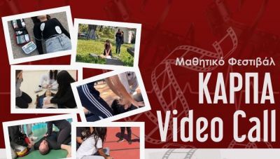 «Ψηφίζω και Μαθαίνω»-Οι μαθητές της Κρήτης γίνονται «σκηνοθέτες ζωής» και προσκαλούν για την ανάδειξη του καλύτερου video!