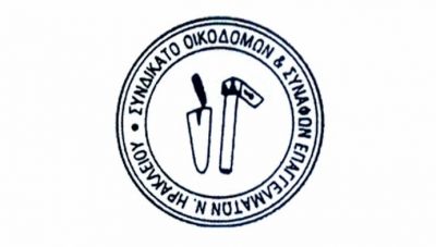 Στην Παγκρήτια κινητοποίηση στη Βάση της Σούδας στις 17 Μαΐου και το Συνδικάτο Οικοδόμων Ηρακλείου