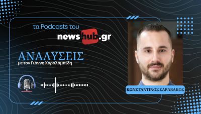 Κωνσταντίνος Σαραβάκος: Πώς η στεγαστική κρίση «κλέβει» το μέλλον της χώρας! (podcast)