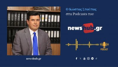 Κώστας Στούπας: Ομαδοποίηση χωρών στην ΕΕ με βάση τα συμφέροντα τους! Τα προβλήματα που η Γερμανία δημιουργεί στην Ελλάδα! (podcast)