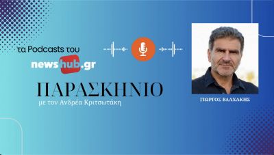 Γιώργος Βλαχάκης στο newshub.gr: Οι χώροι στάθμευσης στα τείχη, μπορούν να τεθούν προς χρήση αλλά υπό προϋποθέσεις (podcast)