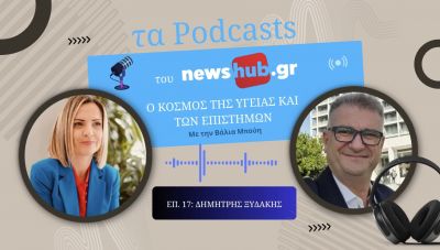 Παγκόσμια Ημέρα Νεφρού - Δημήτρης Ξυδάκης: Η νόσος που μπορεί να αποδειχτεί μεγάλη «απειλή» για την υγεία μας! (podcast)