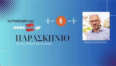 Κώστας Γκαντάτσιος στο newshub.gr: Πέντε χρόνια μετά το σεισμό κάνουν... ευθανασία στο Αρκαλοχώρι (Podcast)