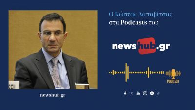 Κώστας Λαπαβίτσας: Η παγκόσμια οικονομία μπροστά σε μεγάλη κρίση! Οι τιμές ενέργειας θα κρίνουν τα πάντα! (podcast)
