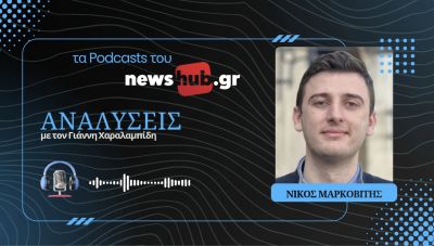 Νίκος Μαρκοβίτης: Για ποιους λόγους ο πόλεμος στο Ιράν ανησυχεί τον Ερντογάν! (podcast)