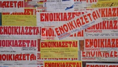 Ενοίκια: Τι αλλάζει από 1η Απριλίου για μισθωτές και εκμισθωτές - Oλες οι λεπτομέρειες