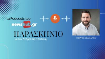 Ο Γιώργος Σισαμάκης μιλά στο newshub.gr για τα δύο μεγάλα έργα που θα δώσουν λύση στη στάθμευση στο Ηράκλειο! (Podcast)