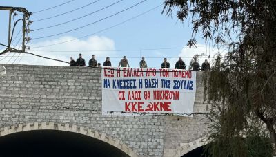 Ηράκλειο: Πανό στο κέντρο της πολης από το ΚΚΕ, μπροστά στις επικίνδυνες εξελίξεις και τον πολεμο στο Ιράν