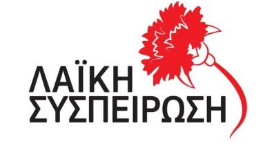 Συνεχίζονται οι αντιδράσεις σε ενδεχόμενη χωροθέτηση Δομής προσφύγων – μεταναστών, στις Μαλάδες Ηρακλείου