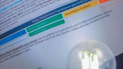 Δυναμικά τιμολόγια ρεύματος: Μεγάλες αποκλίσεις-Τι αλλάζει για νοικοκυριά και επιχειρήσεις