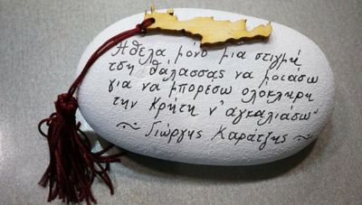 Ηράκλειο: Η κρητική μαντινάδα στην Λέσχη Ανάγνωσης «Καφές και Βιβλία»