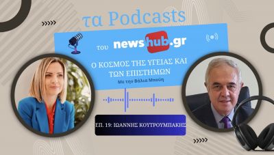 Ιωάννης Κουτρουμπάκης: Καρκίνος του παχέος εντέρου - Ο «σιωπηλός» κίνδυνος και η σωτήρια πρόληψη! (podcast)