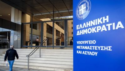 Το Υπουργείο Μετανάστευσης ξεκινά συνεργασία με αμερικανικές υπηρεσίες για εκπαίδευση στις επιστροφές παράνομων μεταναστών