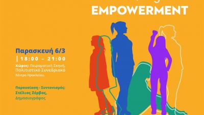 Εκδήλωση από την Περιφέρεια Κρήτης στο πλαίσιο της Παγκόσμιας Ημέρας για τα Δικαιώματα των Γυναικών