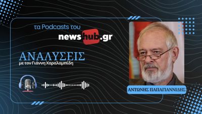 Αντώνης Παπαγιαννίδης: Θα είναι θλιβερή μια επανάληψη του 2023 στις επόμενες εκλογές! (podcast)