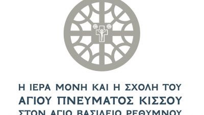 Συνέδριο με θέμα «Η Ιερά Μονή και η Σχολή του Αγίου Πνεύματος Κισσού στον Άγιο Βασίλειο Ρεθύμνου» το φθινόπωρο