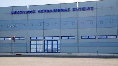 Υπερταμείο: Θέμα εβδομάδων η προκήρυξη του διαγωνισμού για τα 22 Περιφερειακά Αεροδρόμια, ανάμεσα τους και της Σητείας