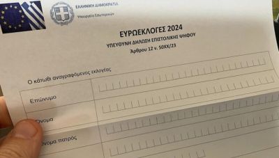 Ψηφίζεται σήμερα η επιστολική ψήφος και η τριεδρική για τους απόδημους Έλληνες