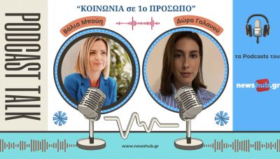 Δώρα Γαλανού: «Πώς η εμπιστοσύνη γίνεται ασπίδα απέναντι στον σχολικό εκφοβισμό - Το κλειδί είναι να ακούμε πραγματικά το παιδί»