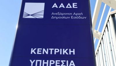 ΑΑΔΕ: Χωρίς πρόστιμο η αλλαγή ΚΑΔ έως την 1η Ιουνίου - Οδηγός για την αυτόματη αντιστοίχιση