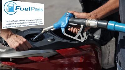 Fuel Pass: Ποια ΑΦΜ μπορούν να κάνουν από σήμερα αιτήσεις, μετά το μπάχαλο με την πλατφόρμα