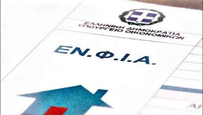 Αναρτάται ο ΕΝΦΙΑ: Τέλος Μαρτίου η εξόφληση της πρώτης δόσης