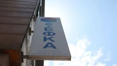 e-ΕΦΚΑ: Νέα ψηφιακή υπηρεσία για εξαγορά χρόνου ασφάλισης