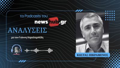 Κώστας Πικραμένος: Ναρκο-τρομοκρατία, το αόρατο νήμα οργανωμένου εγκλήματος και τυφλού φανατισμού! (podcast)