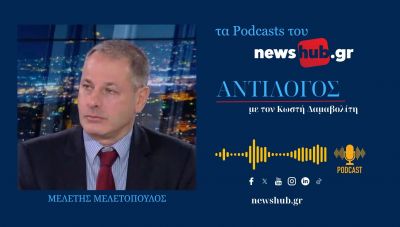 Μελέτης Μελετόπουλος: Ο Σαμαράς μπορεί να γίνει 