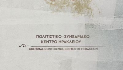 Π.Σ. Κέντρο Ηρακλείου: 34 σπουδαίες παραγωγές και 740 καλλιτέχνες - Παρουσιάστηκε το πρόγραμμα της καλλιτεχνικής περιόδου 2026 – 27