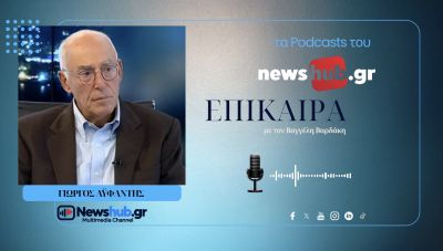 Γιώργος Αϋφαντής: «Κρεσέντο μειοδοσίας από την Κυβέρνηση εις βάρος της εθνικής κυριαρχίας!» (podcast)