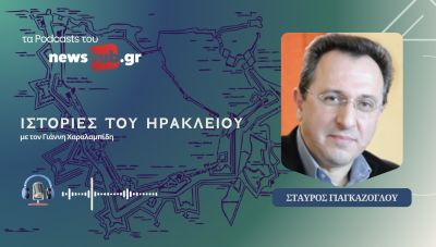 Σταύρος Γιαγκάζογλου: Ο Ιωσήφ Φιλάγρης, η Ενετοκρατία και ο Χάνδακας των Ανθενωτικών (podcast)