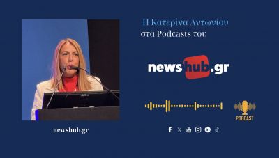 Πνευμονική ίνωση - Οι νέες θεραπείες στο ΠΑΓΝΗ που δίνουν ελπίδα στους ασθενείς! (podcast)