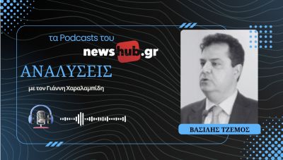 Βασίλης Τζέμος: Η Τεχνητή Νοημοσύνη πρέπει να γίνει κορυφαίο ζήτημα του κράτους δικαίου! (podcast)