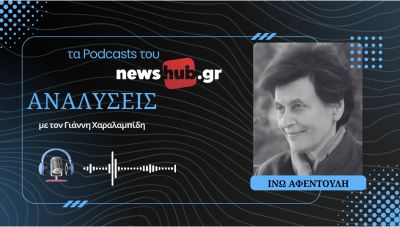 Ινώ Αφεντούλη: Συντριπτικά υπέρ της Ελλάδας τα μηνύματα της επίσκεψης Ρούμπιο! (podcast)