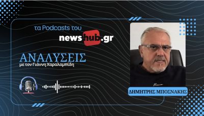 Δημήτρης Μποσνάκης: Πώς «εκπαιδεύουμε» το βλέμμα μας να διαβάζει τις εικόνες των αρχαίων αγγείων! (podcast)