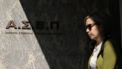 ΑΣΕΠ: Στα σκαριά πάνω από 9.000 μόνιμες προσλήψεις