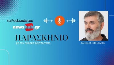 Βαγγέλης Γρηγοράκης: Συστήνεται ειδική ομάδα μηχανικών για τα ετοιμόρροπα κτίρια της Αγίας Τριάδας! (podcast)