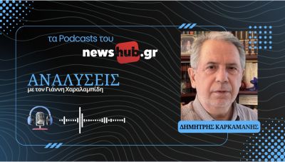Δημήτρης Καρκαμάνης: Ποιες συμμαχίες βγάζουν κυβέρνηση με το αποτέλεσμα «θρίλερ» στις εκλογές της Σουηδίας! (podcast)