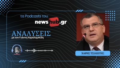 Χάρης Τσιλιώτης: Κάποιοι στην κυβέρνηση σχεδιάζουν νομοθετική «διευκόλυνση» Κασιδιάρη! (podcast)