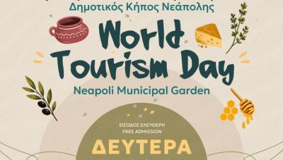 Παγκόσμια Ημέρα Τουρισμού στη Νεάπολη - Βραδιά Κρητικής Φιλοξενίας, Παράδοσης και Πολιτισμού στον Δημοτικό Κήπο