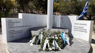 Δήμος Μαλεβιζίου: Τελετή μνήμης για τα θύματα εργατικών δυστυχημάτων