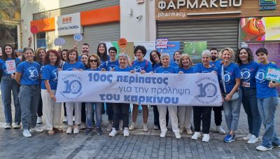 Ερχεται ο 11ος Περίπατος 