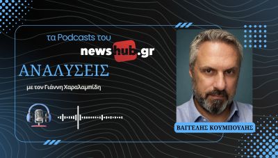 Βαγγέλης Κούμπουλης: Σεπτέμβριος 1996, οι εκλογές που έφτιαξαν την Ελλάδα του ευρώ! (podcast)